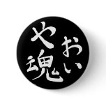 Yaoi-Damashii (Yaoi Spirit) Button