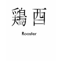 yar-of-rooster(toridoshi) tshirts
