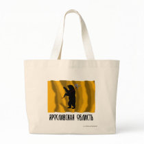 Yaroslavl Oblast Flag bags by Vexillophile Yaroslavl Oblast Flag bags