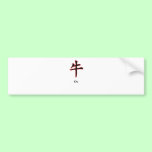 Year of Ox The MUSEUM Zazzle Gifts bumper stickers