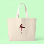 Year of Ox The MUSEUM Zazzle Gifts bags