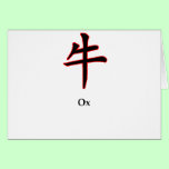 Year of Ox The MUSEUM Zazzle Gifts cards