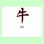 Year of Ox The MUSEUM Zazzle Gifts postcards