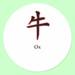 Year of Ox The MUSEUM Zazzle Gifts stickers