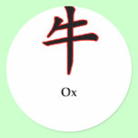 Year of Ox The MUSEUM Zazzle Gifts stickers