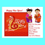 Year of Sì (Snake) Postcard postcards