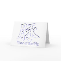 Year of the Boar cards by rudejapan Year of the Boar cards