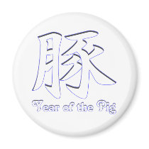 Year of the Boar magnets