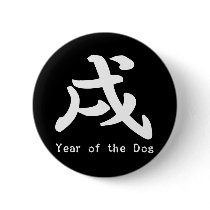 Year of the Dog Pins