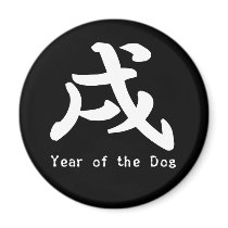 Year of the Dog Fridge Magnet