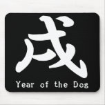 Year of the Dog mousepads