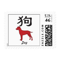 Year of the Dog Postage