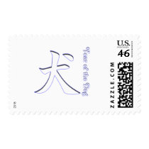 Year of the Dog Postage Stamps