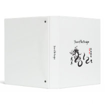 Year of the Dragon 2012 Black Calligraphy Binder