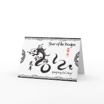 Year of the Dragon 2012 Black Calligraphy Card