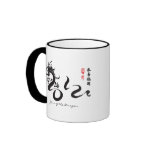 Year of the Dragon 2012 Black Calligraphy mugs