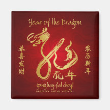 Year of the Dragon 2012 - Chinese New Year Refrigerator Magnet