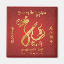 Year of the Dragon 2012 - Chinese New Year Refrigerator Magnets