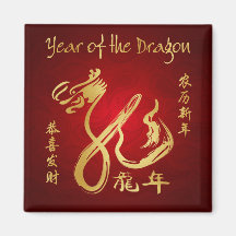 Year of the Dragon 2012 - Chinese New Year Fridge Magnet
