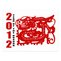 Year of The Dragon 2012 Gift Postcards