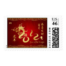 Year of the Dragon 2012 Gold Calligraphy Postage Stamp