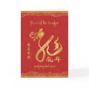 Year of the Dragon 2012 - Happy Chinese New Year card