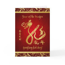 Year of the Dragon 2012 - Happy Chinese New Year Cards