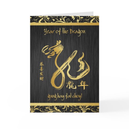 Year of the Dragon 2012 - Happy Chinese New Year card