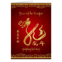 Year of the Dragon 2012 - Happy Chinese New Year Greeting Card
