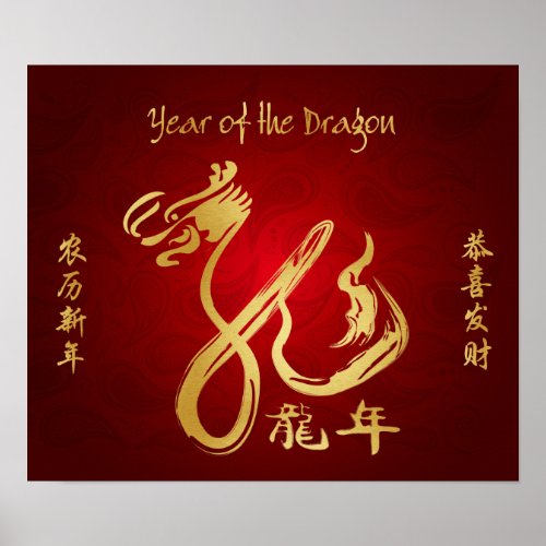 Year of the Dragon 2012 print