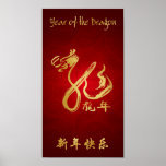 Year of the Dragon 2012 Scroll Print