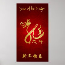Year of the Dragon 2012 Scroll Print