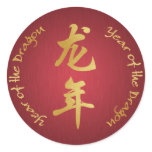 Year of the Dragon 2012 Round Sticker