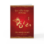 Year of the Dragon 2012 - Vietnamese New Year Greeting Card
