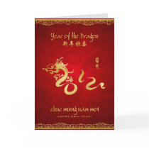 Year of the Dragon 2012 - Vietnamese New Year Greeting Card