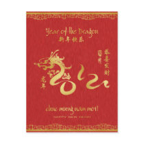 Year of the Dragon 2012 - Vietnamese Tet Postcards