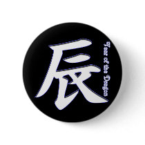 Year of the Dragon Pins