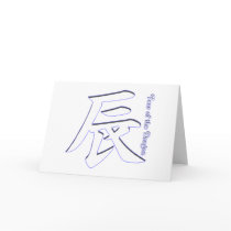 Year of the Dragon Card