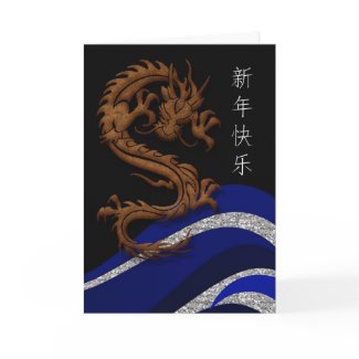 Year of the Dragon - Chinese New Year card