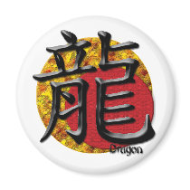 Year of the Dragon: Gold and Red magnets