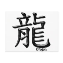 Year of the Dragon: Gold and Red Postcard
