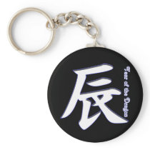 Year of the Dragon Key Chain