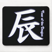 Year of the Dragon Mouse Mat