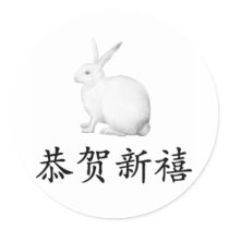 Year of the Hare ... 2011 Stickers