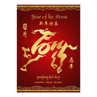 Year of the Horse 2014 - Chinese New year card