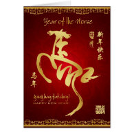 Year of the Horse 2014 - Chinese New Year Card