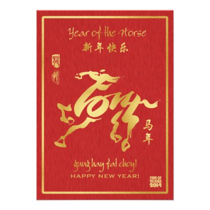 Year of the Horse 2014 Chinese New Year Invites