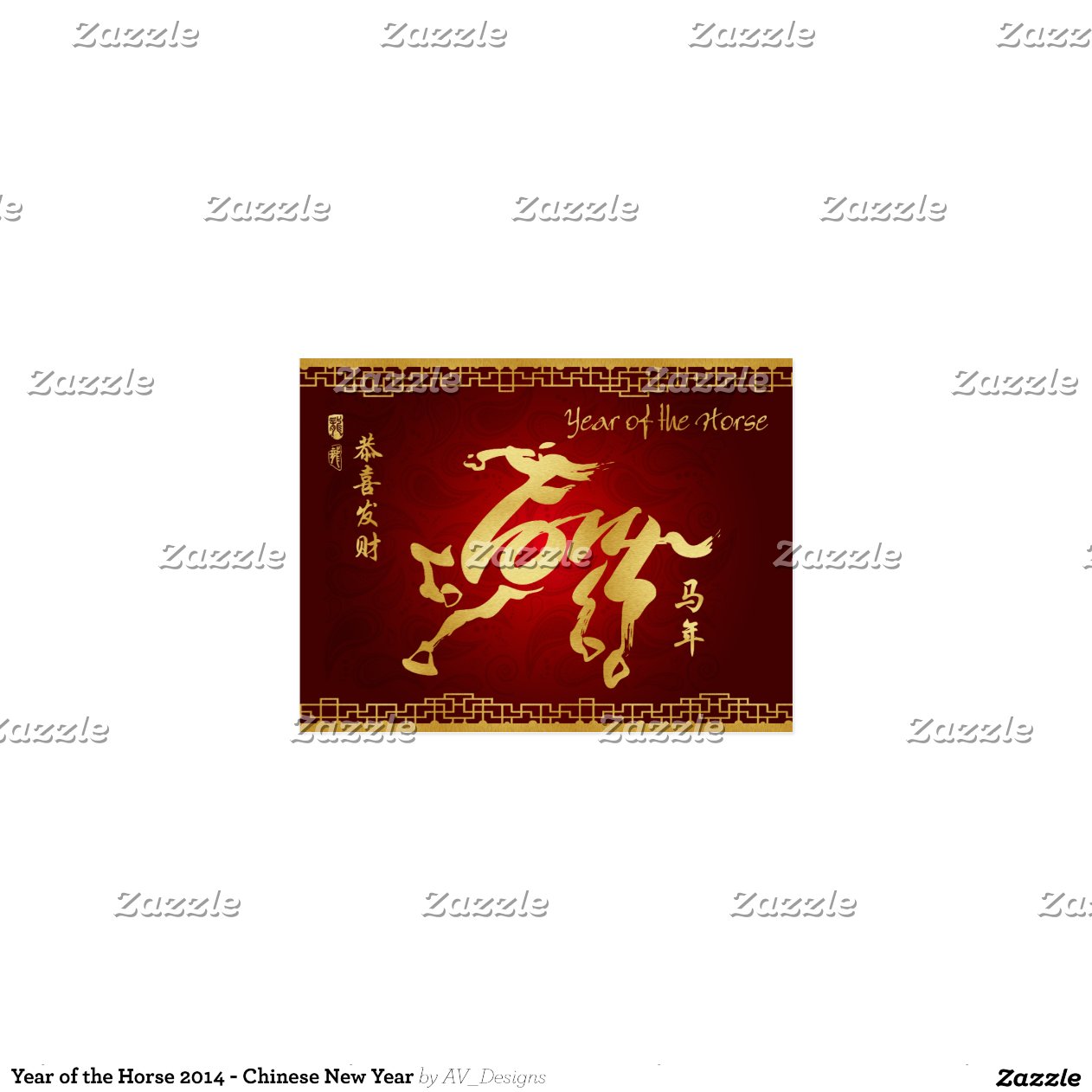 Year of the Horse 2014 - Chinese New Year Postcard | Zazzle