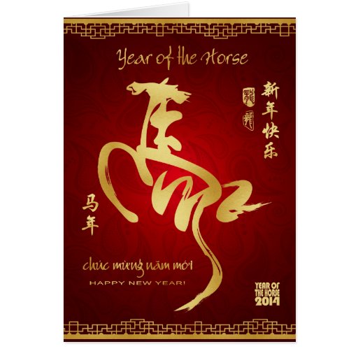 Year of the Horse 2014 - Vietnamese Tet Card | Zazzle