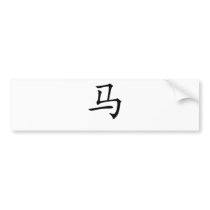 Year of the Horse Bumper Stickers